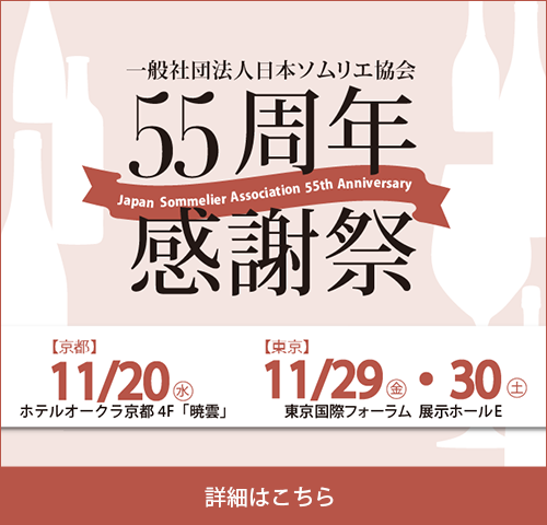 55周年感謝祭のお知らせ