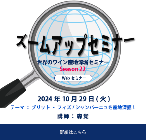 ズームアップセミナーSeason22のお知らせ