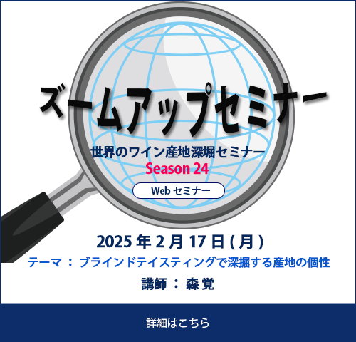 ズームアップセミナーSeason24のお知らせ