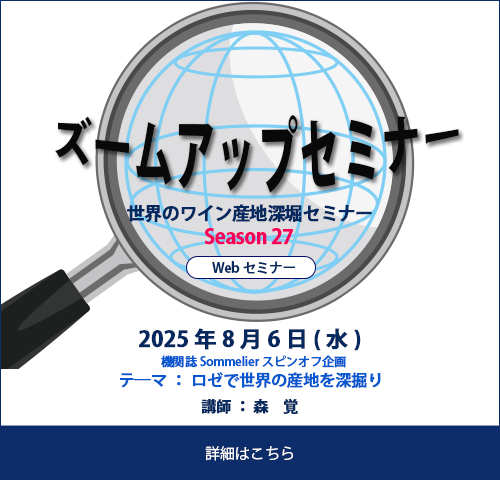 ズームアップセミナーSeason27のお知らせ
